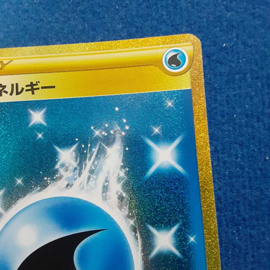 基本水エネルギー UR