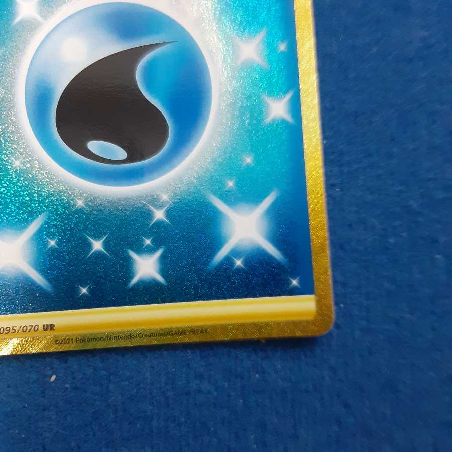 基本水エネルギー UR