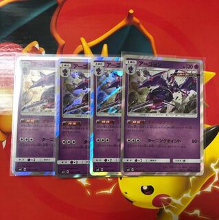 アーゴヨン(チャージアップ)ポケモンカード 3枚 おまけべべ飲む