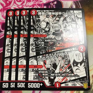 勝舞の機神装甲ヴァルボーグ｜火炎ヴァルバスター