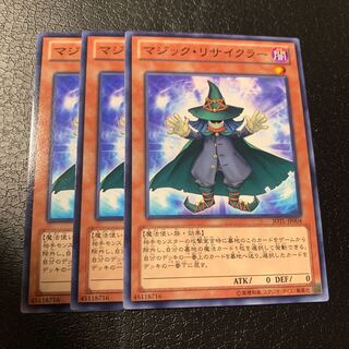 マジック・リサイクラー ノーマル