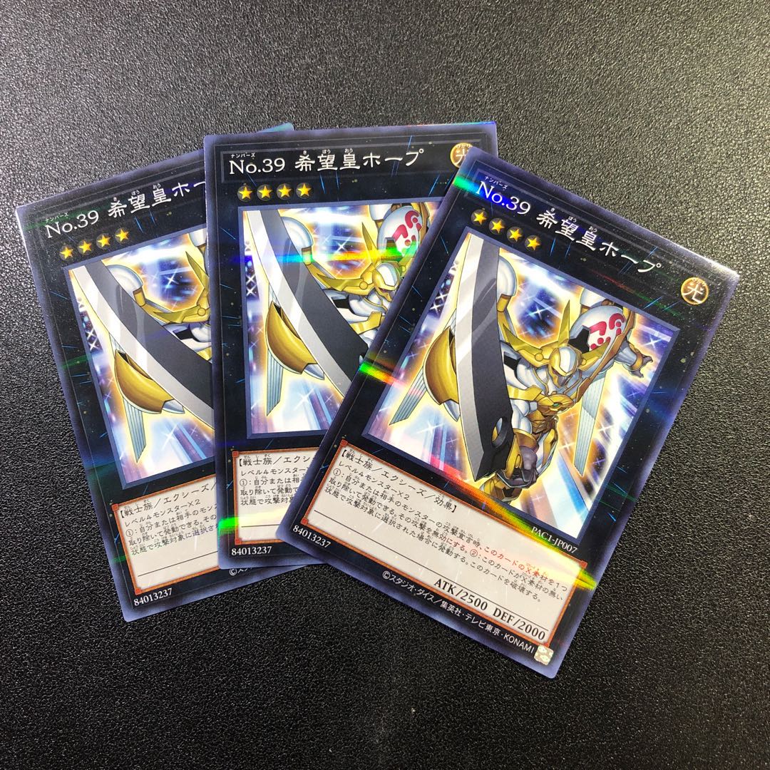 【NP-R】No.39 希望皇ホープ【ノーマルパラレルレア】