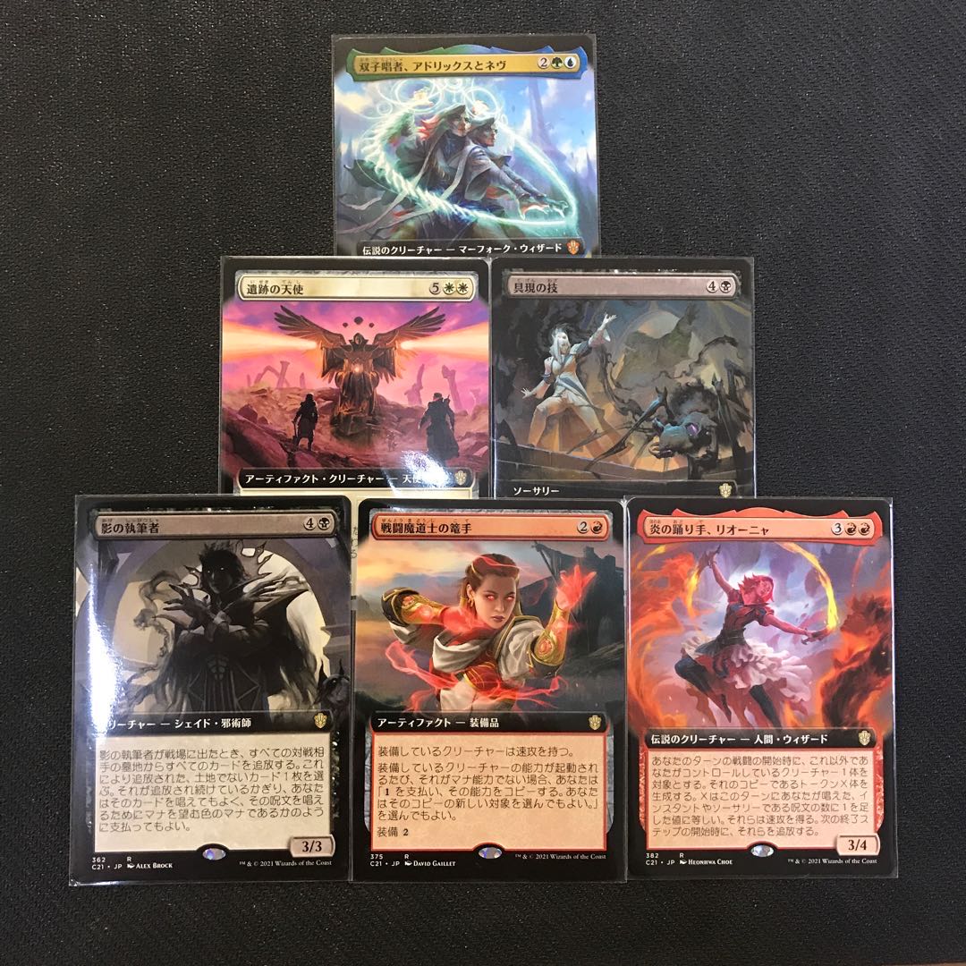 Leadership 2021 Rare, Mythic Rare Expanded Art