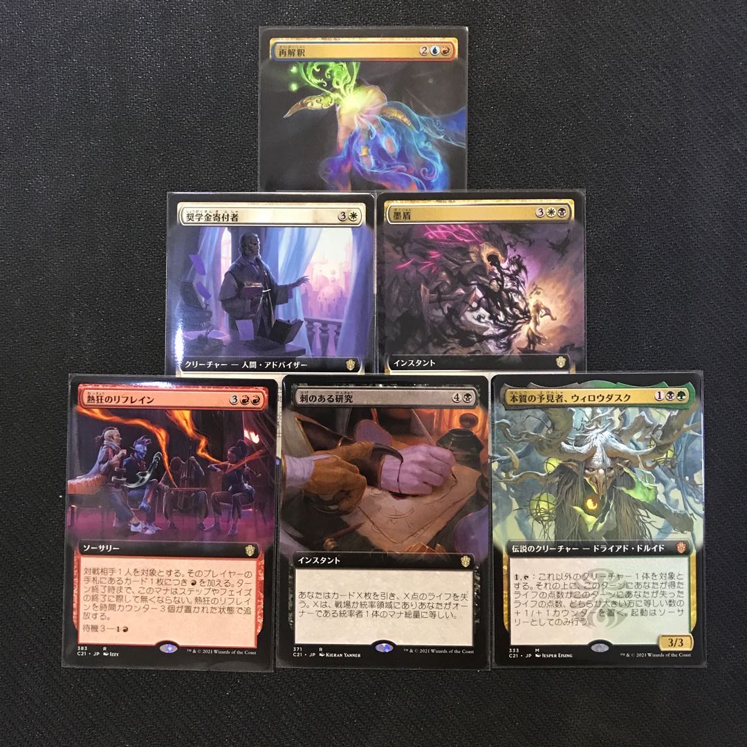 Leadership 2021 Rare, Mythic Rare Expanded Art