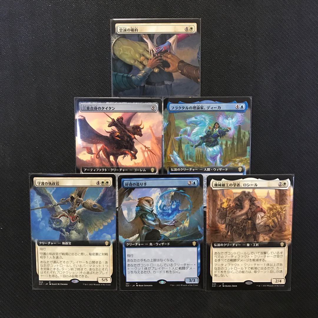 Leadership 2021 Rare, Mythic Rare Expanded Art