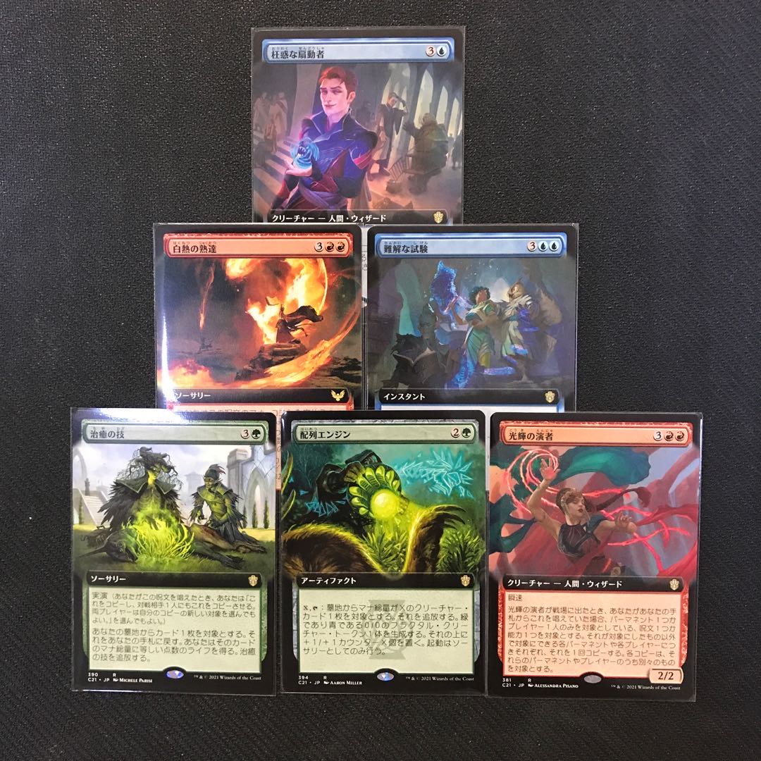 Leadership 2021 Rare, Mythic Rare Expanded Art