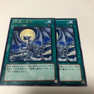 Silver's Cry Rare