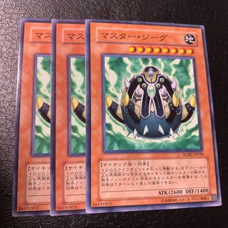 マスター・ジーグ ノーマル