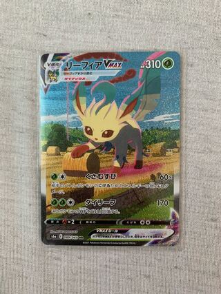 リーフィアVMAX HR スペシャルアート