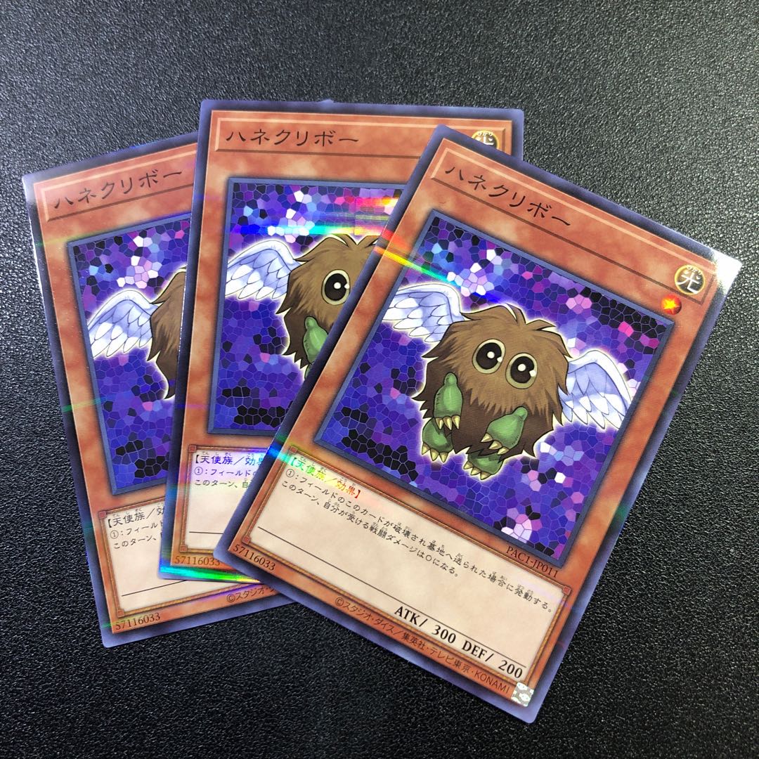 【NP-R】ハネクリボー【ノーマルパラレルレア】