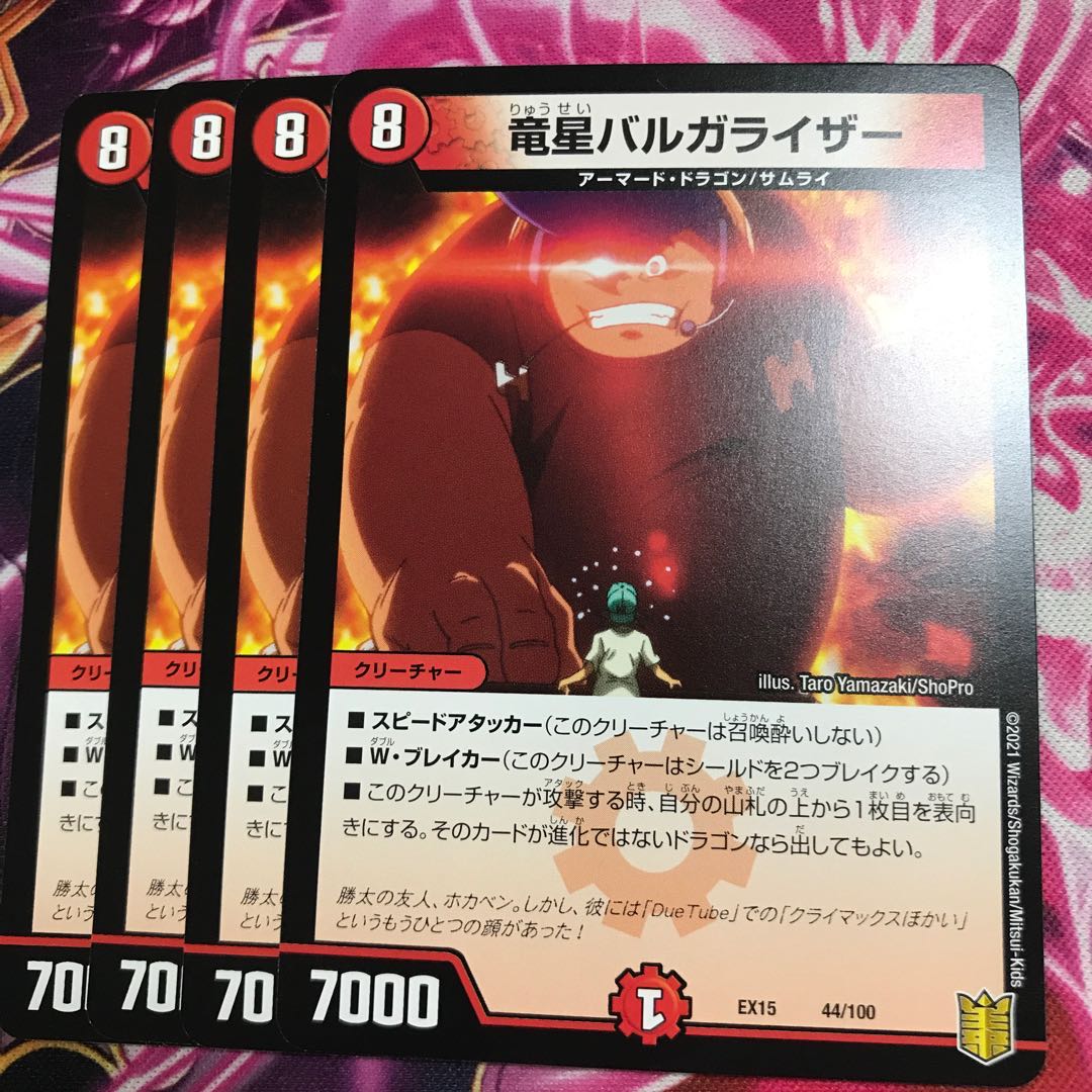 Dragon Star Vulgarizer