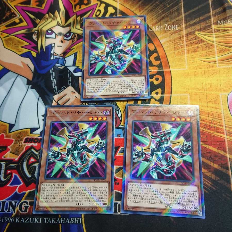 ヴァレット・リチャージャー パラレル ノーマル 三枚セット
