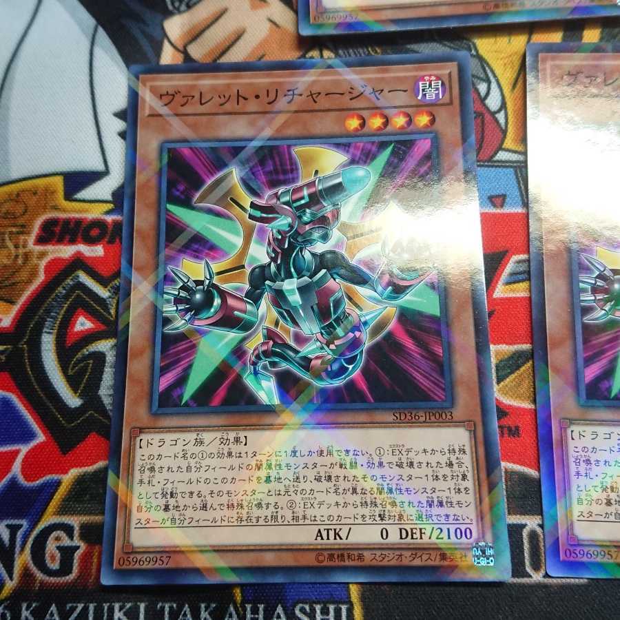 ヴァレット・リチャージャー パラレル ノーマル 三枚セット