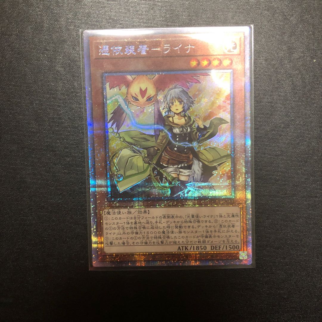 Possession Mounted - Laina Prismatic Secret Rare