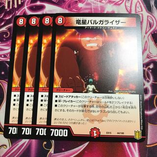 Dragon Star Vulgarizer