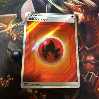 基本炎エネルギー sr