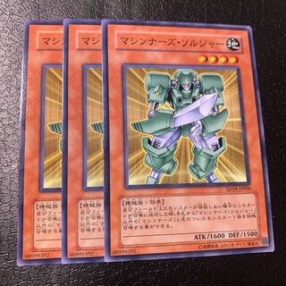 マシンナーズ・ソルジャー ノーマル