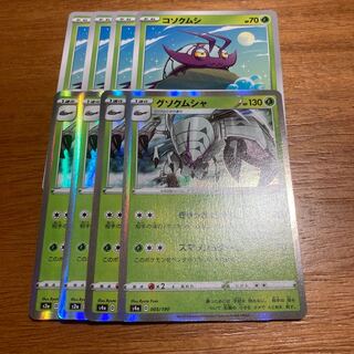 グソクムシャ4枚