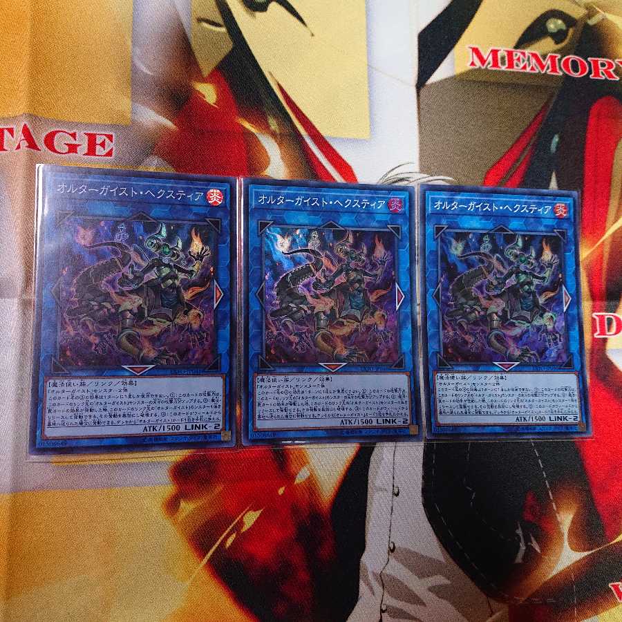 オルターガイスト・ヘクスティア