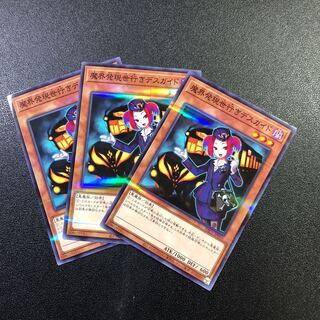 【NP-R】魔界発現世行きデスガイド【ノーマルパラレルレア】