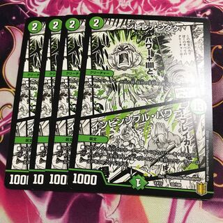 シビレアシダケ｜インビンシブル・パワー