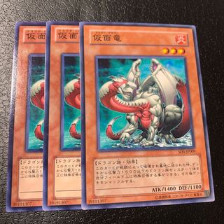 Masked Dragon Normal