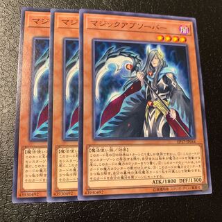 マジックアブソーバー ノーマル