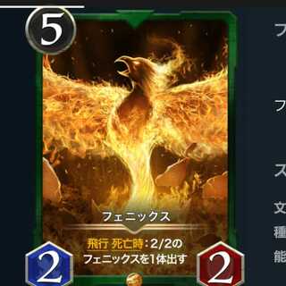 2枚　フェニックス