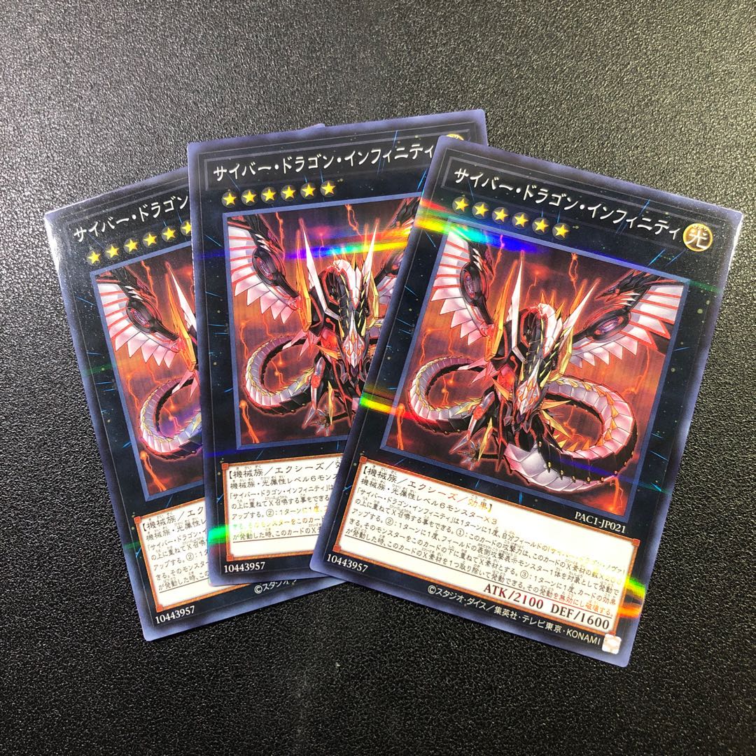[NP-R] Cyber Dragon Infinity [Normal Parallel Rare