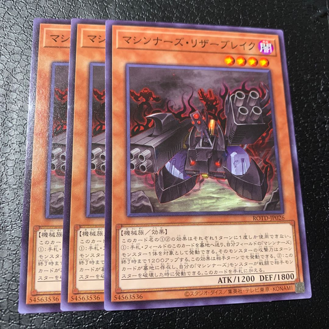 マシンナーズ・リザーブレイク ノーマル