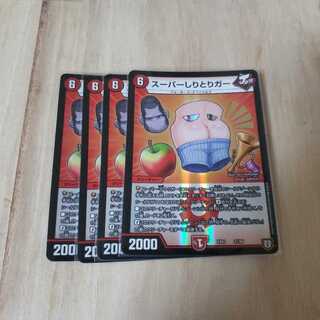 スーパーしりとりガー