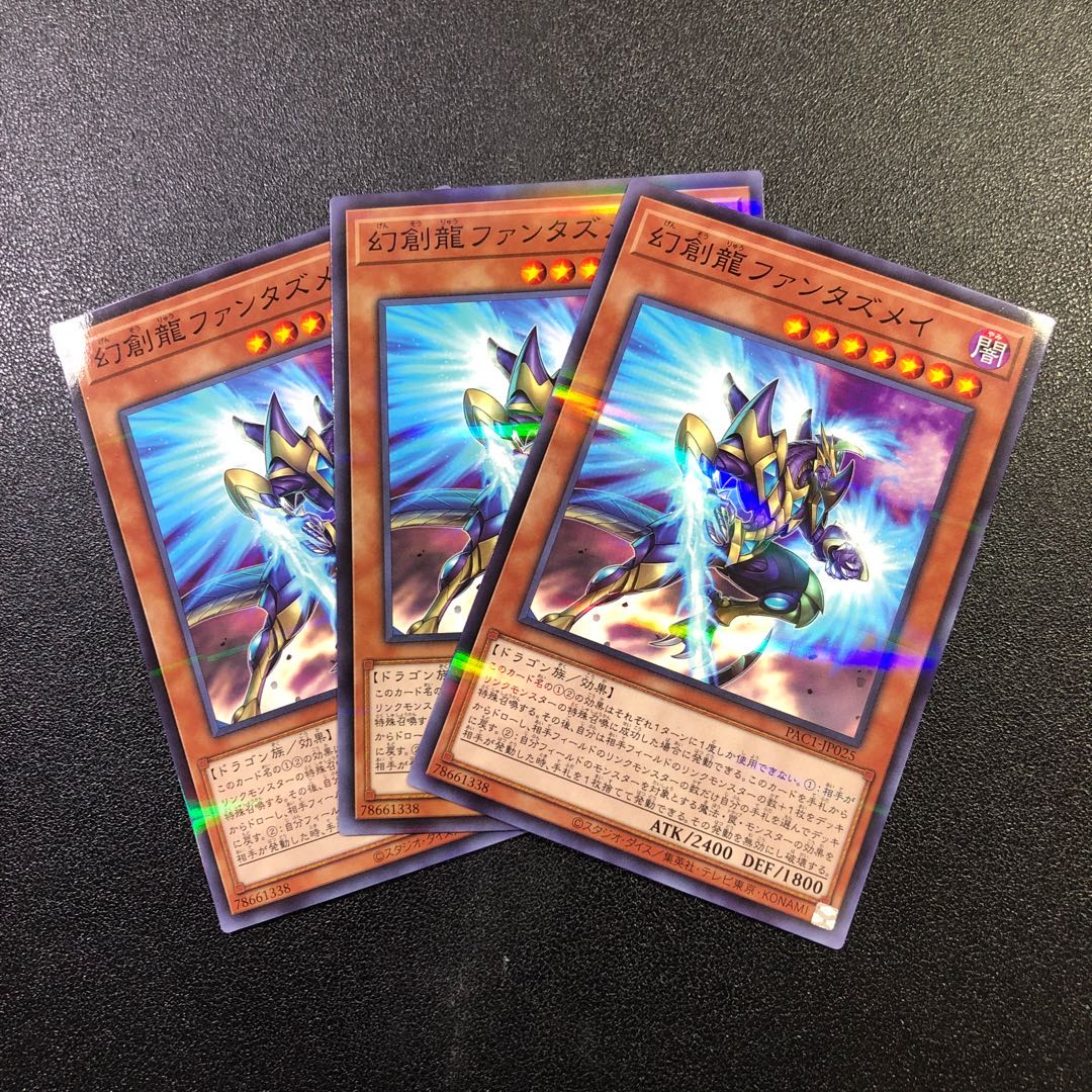 NP-R] Fantastical Dragon Phantazmay [Normal Parallel Rare].