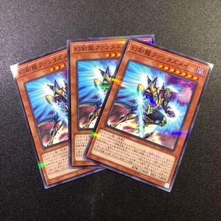 【NP-R】幻創龍ファンタズメイ【ノーマルパラレルレア】