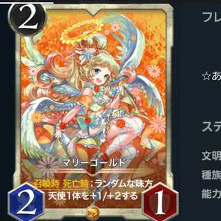 ２枚　マリーゴールド