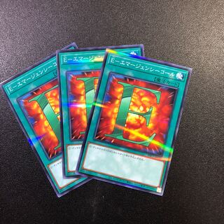 【NP-R】E-エマージェンシーコール【ノーマルパラレルレア】