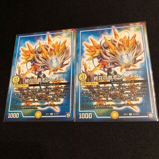 続召の意志 マーチス