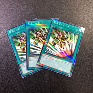 【NP-R】緊急テレポート【ノーマルパラレルレア】