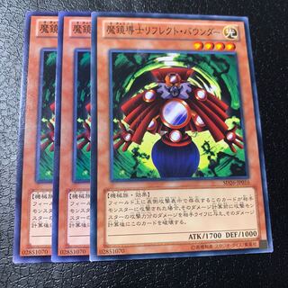 魔鏡導士リフレクト・バウンダー ノーマル