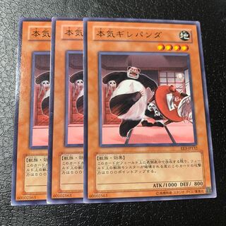 本気ギレパンダ ノーマル