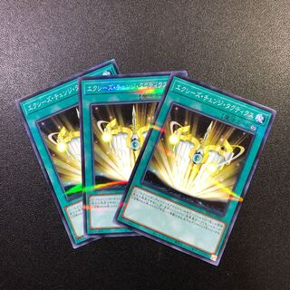 【NP-R】エクシーズ・チェンジ・タクティクス【ノーマルパラレルレア】