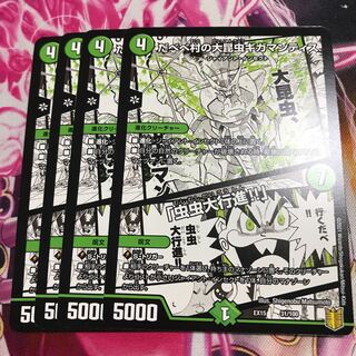 だべべ村の大昆虫ギガマンティス｜「虫虫大行進!!」