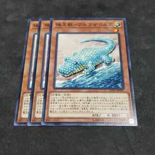 珠玉獣-アルゴザウルス ノーマル 遊戯王 虎ふぐ
