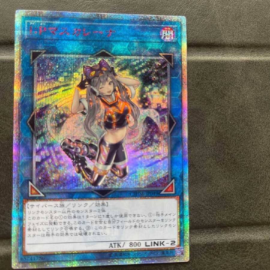 I:Pマスカレーナ 20thシークレットレア