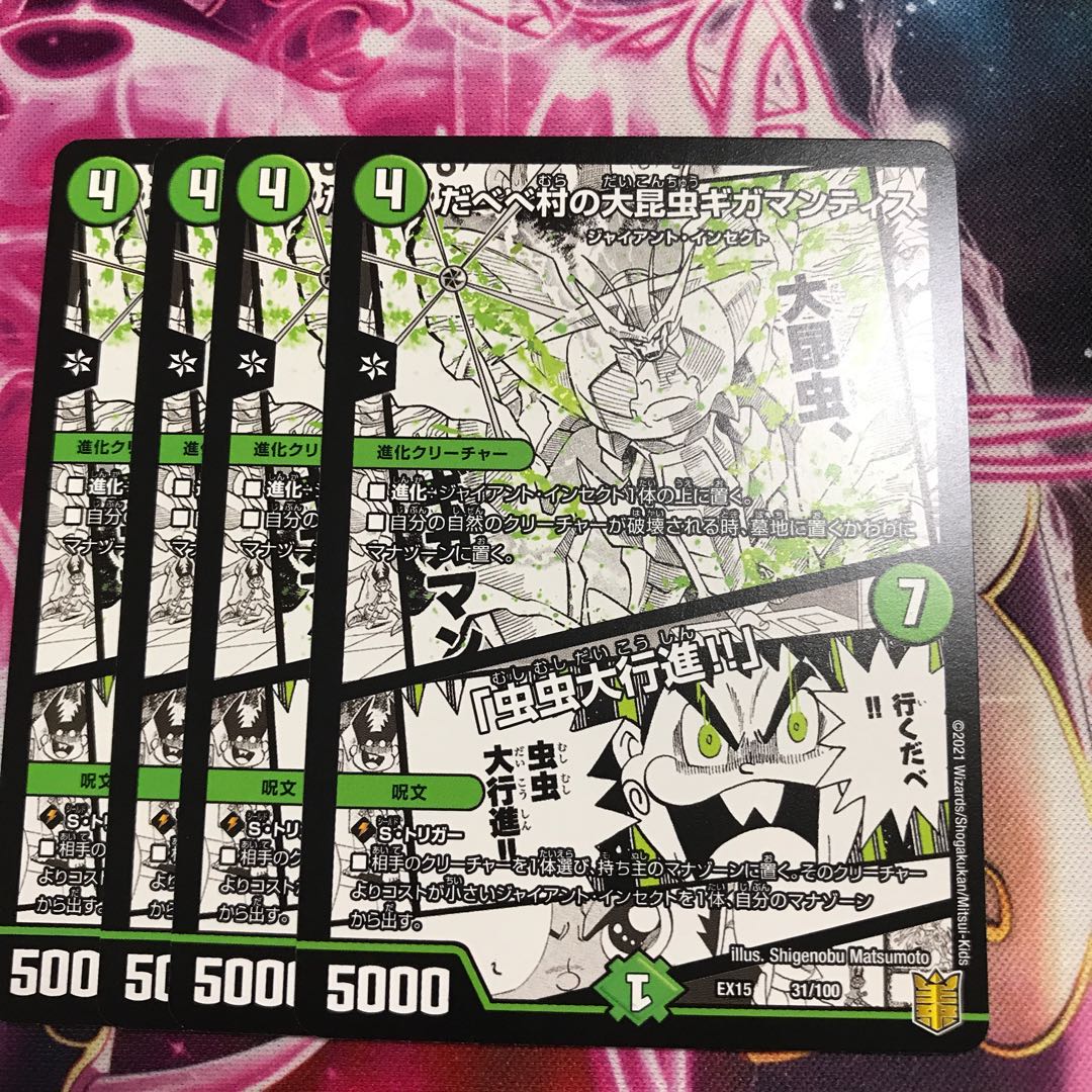 だべべ村の大昆虫ギガマンティス｜「虫虫大行進!!」