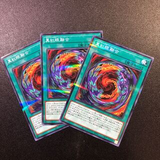 【NP-R】真紅眼融合【ノーマルパラレルレア】