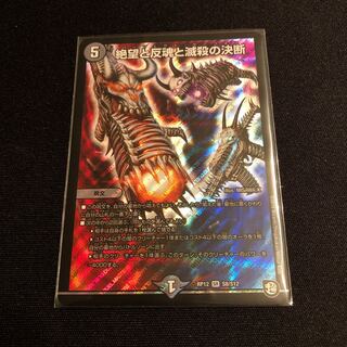 （ジャンヌ様専用）絶望と反魂と滅殺の決断(パーフェクト・ダークネス)