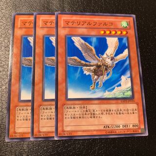 マテリアルファルコ ノーマル