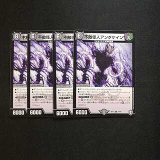 【同梱割引あり】不敵怪人アンダケイン4枚セット