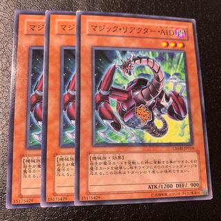マジック・リアクター・AID ノーマル