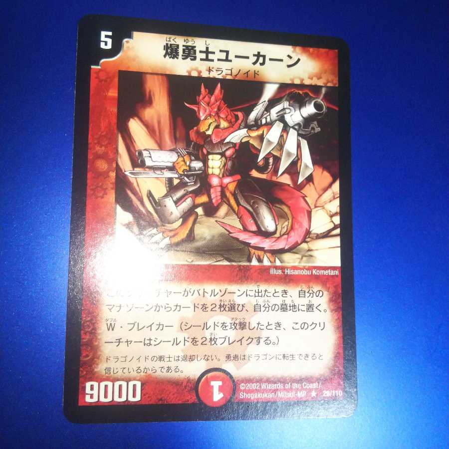 Explosive Fighter Ucarn